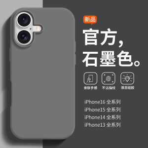 Liquid Silicone Phone Case for  17 Full Cover Protection Couples Style Soft Import Baby Skin Feel 16 pro Max 15 pro Trendy