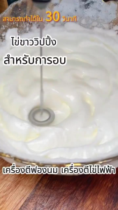 พร้อมส่ง เครื่องตีฟองนม ที่ตีฟองนม ตีฟองนม พกพาสะดวก มีเก็บเงินปลายทาง