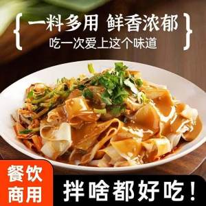 Sesame Sauce Spicy Original Seasoning For Liangban Maocai and Hotpot
