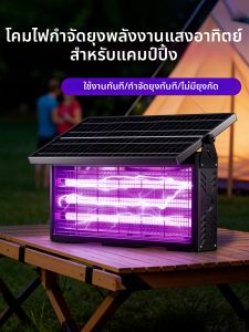 YUANMUXUAN | Outdoor Camping Garden Mosquito Fly Killer Lamp