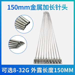 Precision Laboratory Long Needle Stainless Steel Extended Needle 8-27G Sharp Flat Mouth round Head Glue Needle Nozzle 150mm