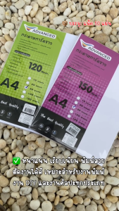 กระดาษการ์ดขาว A4 ขนาด 100 120 150 180 210 g (50แผ่น) กระดาษการ์ด กระดาษทำปก พิมพ์นามบัตร การ์ดอวยพร ใบปลิว