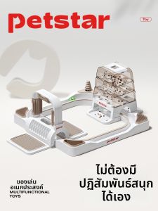 petstar | Leak-Food Cat Toy Entertainment Scratcher Teaser Multifunctional Cat Amusement