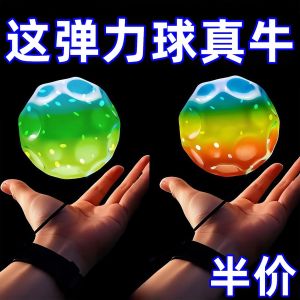 Đồ Chơi Bóng Thép Đàn Hồi Cho Trẻ Em Bóng Thép Lấp Lánh Cho Bé Trai Và Bé Gái Đồ Chơi Giải Trí Cho Trẻ Em Từ 3-12 Tuổi