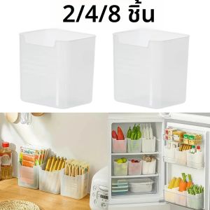 กล่องเก็บของข้างประตูตู้เย็น 2/4/8 ชิ้น กล่องจัดระเบียบอาหาร ผัก ผลไม้ในครัว กล่องพลาสติกสำหรับเก็บของจิปาถะ