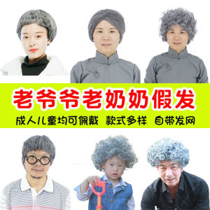 Childrens Grandma Wig Performance Props Old Man Hat for Childrens Day Play Costumes Fairy Tale Party Decorations Accessories