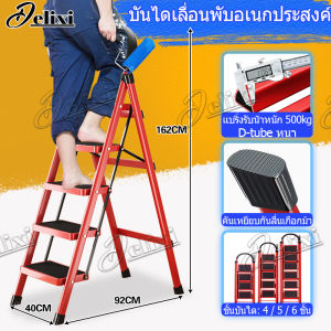 DELIXI บันไดพับได้ บันได Aluminum ladder Foldable มี3แบบให้เลือก 4/5/6 ขั้น รับน้ำหนักได้ 500 กิโลกรัม บันไดอลูมิเนียมพับได้ บันไดอลูมิเนียม 6 ขั้น - Lazada