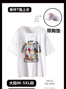 Summer Pure Cotton Sleepwear Womens Short Sleeve T-Shirt with Chest Pad Loose Fit Comfortable Home Clothes Large Size