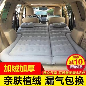 Changan Cs35plus/Cs55plus/CS75 Vehicle-Mounted Inflatable Bed SUV Trunk Mattress Travel Floatation Bed