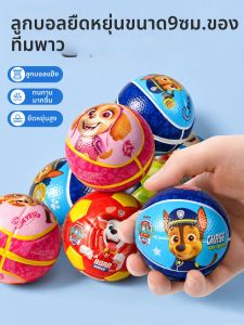 Yoursoulbird | High Elasticity Mini Childrens Sports Ball