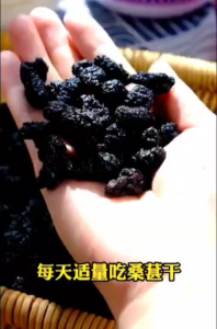 150g new dried mulberries dried black mulberries soaked in water brewed tea dried fruits non special grade Xinjiang mulberry tea