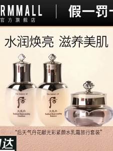THE HISTORY OF WHOO | Radiant Refreshing Firming Toning Lotion 25ml Milk 25ml