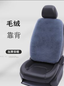 Thickened Plush Car Seat Backrest Cushion Automobile Waist Support Pad Winter Single Piece Vehicle Seat Back Cushion