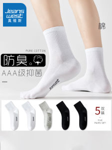 Jeanswest Mens ถุงเท้าถึงกลางน่อง ฤดูร้อน ถุงเท้า Pure ผ้าฝ้าย Sport ถุงเท้าหลอดสั้นระงับกลิ่นกายต้านเชื้อแบคทีเรียดูดซับเหงื่อตลอดทั้งปี