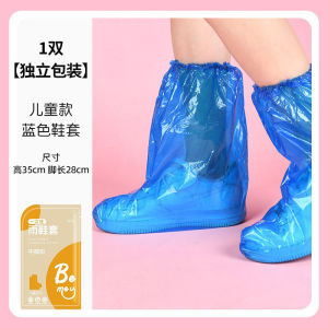 Travel Essential Small Items Kids Disposable Shoe Cover Waterproof Non Slip Thickened Female Travel Fantastic Cover Supplies