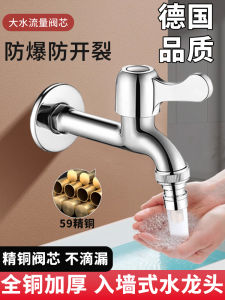 Full Copper Wall-Mounted Faucet for Balcony Broom Pool Washing Machine 4-Way Water Tap Special for Domestic Use