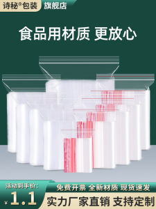Thickened Plastic Self-Sealing Bags Transparent Food Preservation Storage Bags Disposable Small Size Gift Packaging Bags