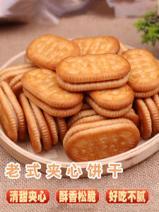 Classic Sichuan Heart-Shaped Biscuits Nostalgic Childhood Snacks Creamy Breakfast Treats for 80s And 90s Generations
