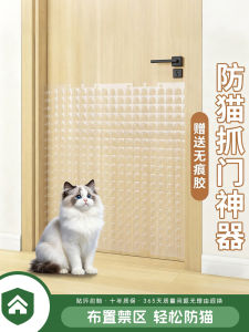 Phụ Kiện Phòng Chống Lông Mèo Cửa Chống Leo Trèo Bằng Thép Không Gỉ Chống Lỗ Lông Mèo Vật Dụng Nhà Cửa Trang Trí Tường PET
