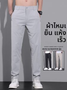 ROMON | กางเกงลำลองผู้ชาย Roemon Ice Silk Slim Fit กางเกงขายาวทรงตรงแห้งเร็ว ยืดหยุ่น ระบายอากาศได้ดี สำหรับฤดูร้อน