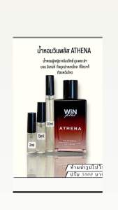 [น้ำหอมแบ่งขาย+ของแท้ ]น้ำหอม WINPLUS ฝรั่งเศส🇫🇷 ฉีดออกกำลังกาย ออกงาน กลิ่นหอมสดชื่น .ติดทน24ชั่วโมง