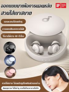 บลูทูธไร้สาย หูฟังไร้สาย หูฟังฟังเพลง ระบบตัดเสียงรบกวนแบบแอคทีฟ การส่งข้อมูลแบบหน่วงเวลาต่ำ นอน สวมใส่สบาย หูฟัง หูฟังบลูทูธ น้ำหนักเบา การทำงานแบบสัมผัสอัจฉริยะ กันเสียงได้ดี ทุกฤดูกาล