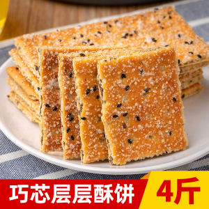 Biscuits Black Sesame Flaky Pastry Whole Box Old-Fashioned Vintage Snacks Casual Sesame Thin Crispy Coarse Grain Meal Replacement Individually Small Package