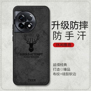 OnePlus Ace5/13 Phone Case Mens Full Cover Anti-Fall Cloth Texture Supreme Version Compatible with 1+10por/12/9R/Ace3pro/11/13t
