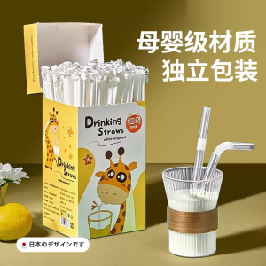 Bộ Ống Hút Nhựa Cấp Thực Phẩm Nhật Bản Dùng Một Lần Đóng Gói Riêng Biệt Cho Phụ Nữ Mang Thai Trẻ Em Bé Búp Bê Trà Sữa Ống Hút Dày