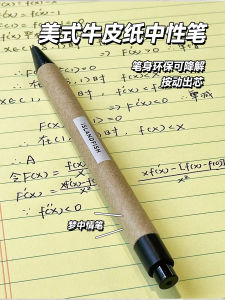 Degradable Kraft Paper Neutral Pen 0.5mm Press Type Bullet Head for Students Exam Island Fish Cultural Creative Original