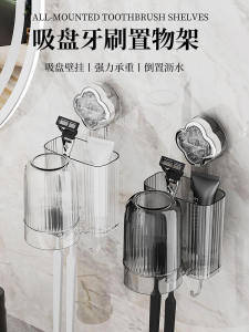 Strong Suction Toothpaste Electric Toothbrush Holder Wall Mounted No Drilling Storage Box Spout Cup Modern Minimalist Style