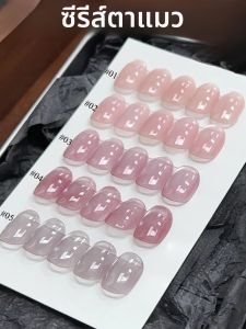 ยาทาเล็บเจล TC Temperament Goddess สีชมพูโรสอายแคทเจล 1 ชิ้น รุ่น 2025 Pure Desire Translucent Pink Series Cat Eye Nail Art