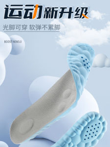 Ice Sensation Breathable Shock Absorption Sports Shoe Insoles Mens Sweat Absorbent Anti-Odor Long Standing Not Tired Womens Ultra Soft Military Training Sensation