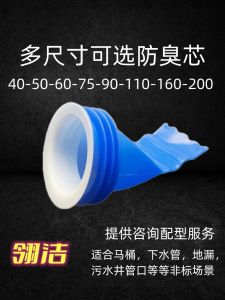 Floor Drain Odor Preventer Downcomer Deodorant Handy Gadget Sewer Insect-Proof Anti-Odor Deodorant Sealing Ring Silicone Floor Drain Core