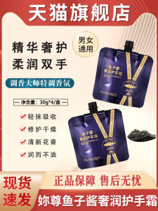 Caviar Essence Luxurious Hand Cream Moisturizing Non-Greasy Refreshing Hand Care for Autumn And Winter by Mu Shan Tang