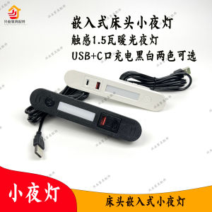 Embedded Desktop Socket Night Light Hidden Mobile Phone Charging Furniture Home Smart Embedded Power Strip Bedside Table