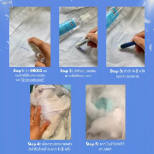 น้ำยาขจัด คราบหมึกบนผ้า (คราบหมึกหายภายใน 3 วิ) จบทุกปัญหาคราบหมึกฝังลึก ขนาด 450ml.