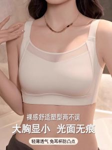 เสื้อชั้นในแบบไร้โครง Victoria ทรงบาง ทรงเข้ารูป สำหรับผู้หญิง ช่วงฤดูร้อน เสื้อชั้นในแบบเต็มวงแหวนขนาดใหญ่ ชุดชั้นในแบบไร้โครง ชุดชั้นในแบบไร้โครง