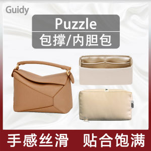 Guidy Mini Puzzle Bag Organizer Anti-Deformation Pillow Forming Inner Bag Storage Solution for Home Organization