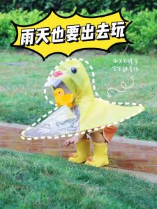 Kids Raincoat Boys and Girls Flying Saucer Small Yellow Duck Shoes Cape-Style Umbrella Hat TikTok Kindergarten Children Internet Celebrity Baby