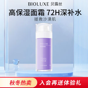 Bioluxe Revitalizing Essence Cream Moisturizing Hydrating Skin Tightening Moisturizer Nourishing Skin Care Face Cream