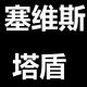 saiweisd