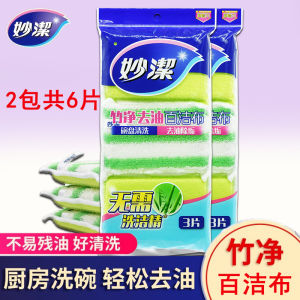 Khăn Lau Nhà Bằng Vải Tre Dày Không Dính Dầu Dùng Trong Nhà Bếp Khăn Lau Nhà Bếp MiaoJie Khăn Lau Nhà Bếp Dùng Lâu Dài