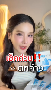 EVES อีฟส์ KIO คิโอ โพรไบโอติก 1 กล่อง KIO Pro กินง่าย รสชาติดี ไม่มีน้ำตาล