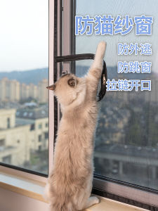 Self-Adhesive Mosquito Screen Window Pet Proof Cat Deterrent Home Use Installation Kit Bug Barrier Nano PP Mesh Screen Window