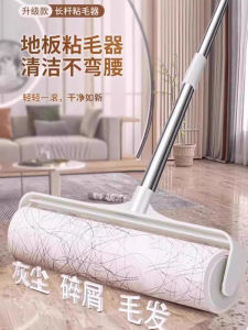 Long Pole Sticky Hair Remover Roller Brush Floor Clothes Dust Cleaning Tool Extendable Roll for Removing Hair And Dust