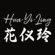 HUAYILING