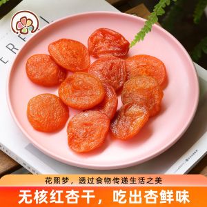 HuaXimen Red Apricot Dried Fruit 118g without Kernel Sour And Sweet Apricot Snacks Leisure Fruit Dry Goods Special Products