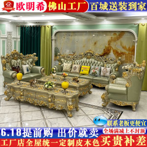 European-Style Leather Sofa Combination First Layer Cowhide French Entry Lux High-Grade Solid Wood Furniture Villa Large Apartment Four-Seat