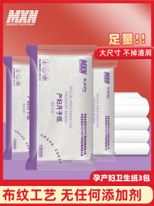 MXN Maternity Paper Special Hygienic Tissue for Postpartum Women Hospital Admission Delivery Room Exclusive Use